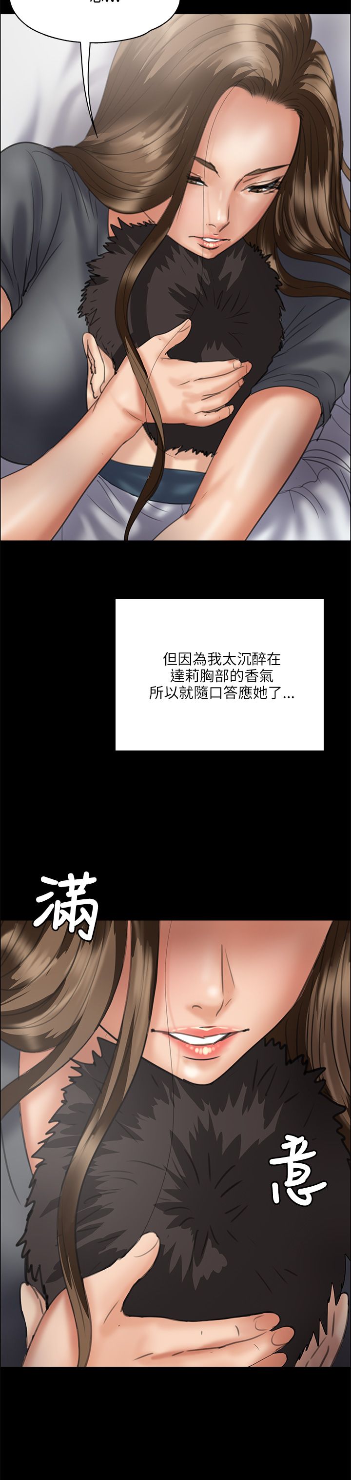《隐忍》第67章隐忍 第2页