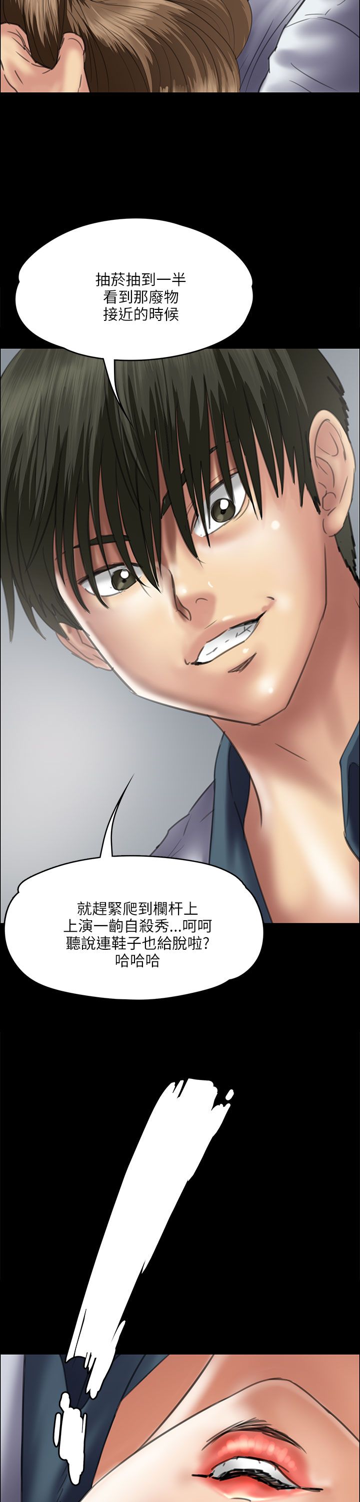 《隐忍》第71章跟班 第10页