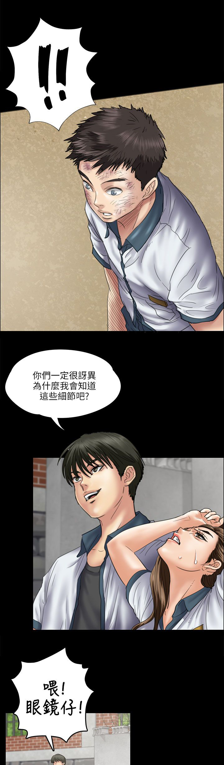 《隐忍》第71章跟班 第12页