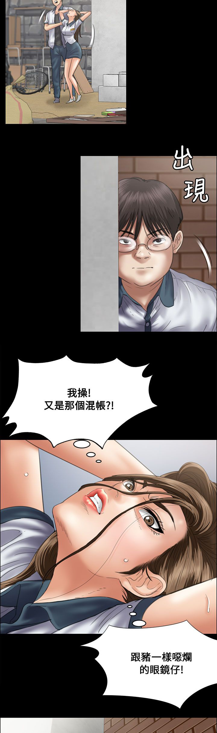 《隐忍》第71章跟班 第13页