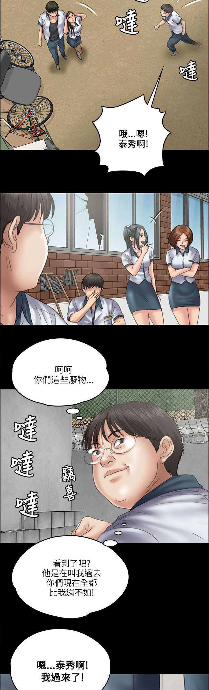 《隐忍》第71章跟班 第16页