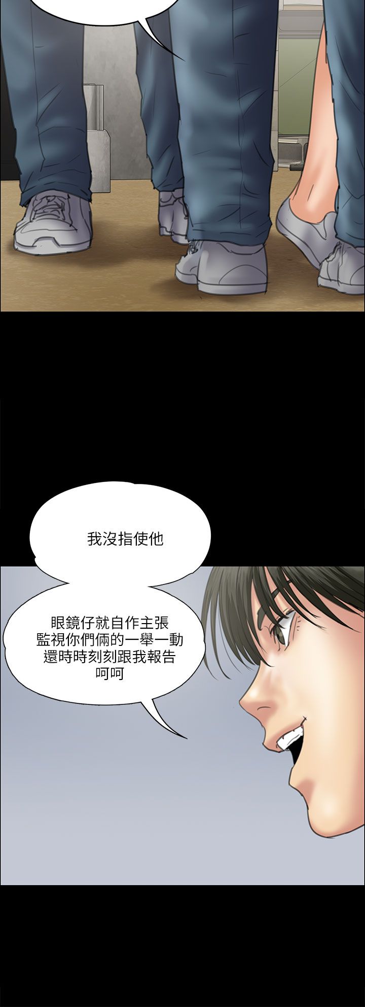 《隐忍》第71章跟班 第17页