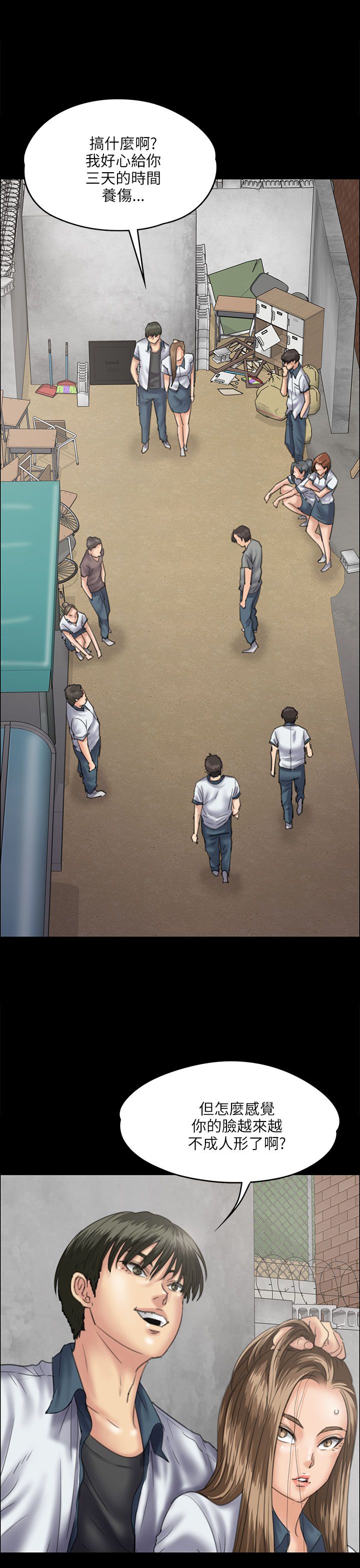《隐忍》第71章跟班 第1页