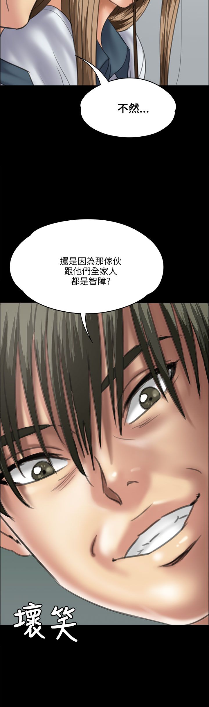 《隐忍》第71章跟班 第5页