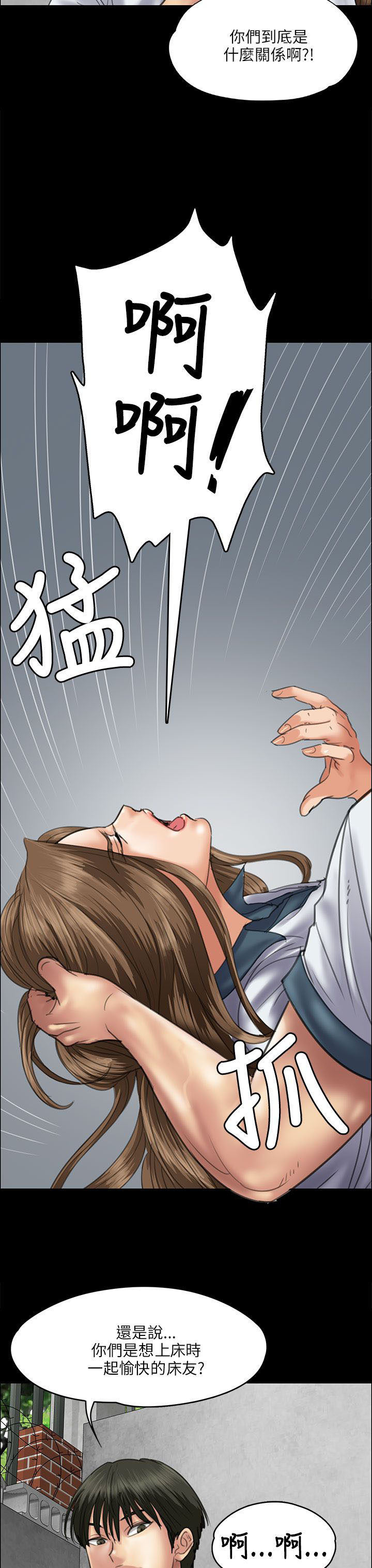 《隐忍》第71章跟班 第8页