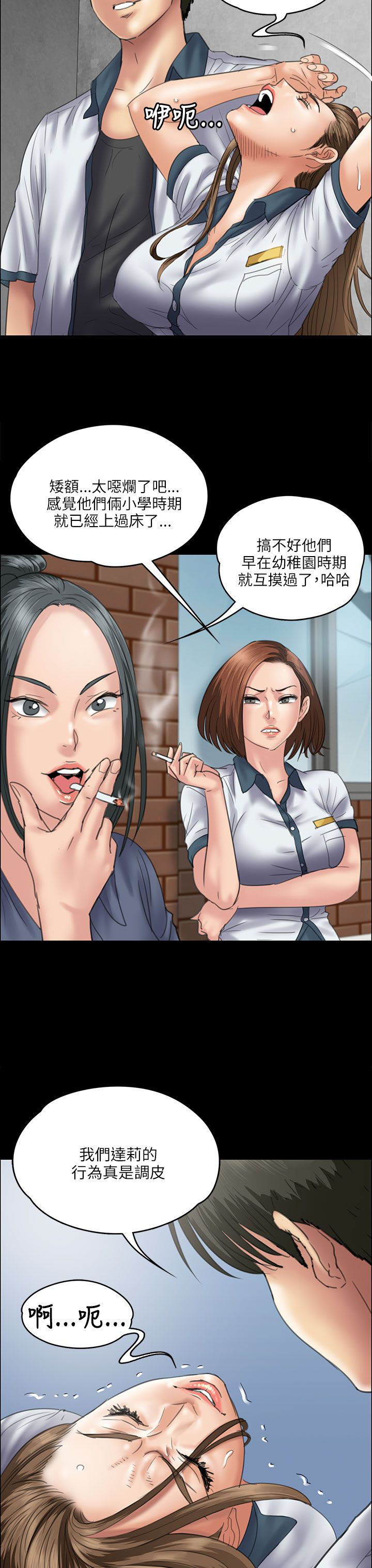 《隐忍》第71章跟班 第9页