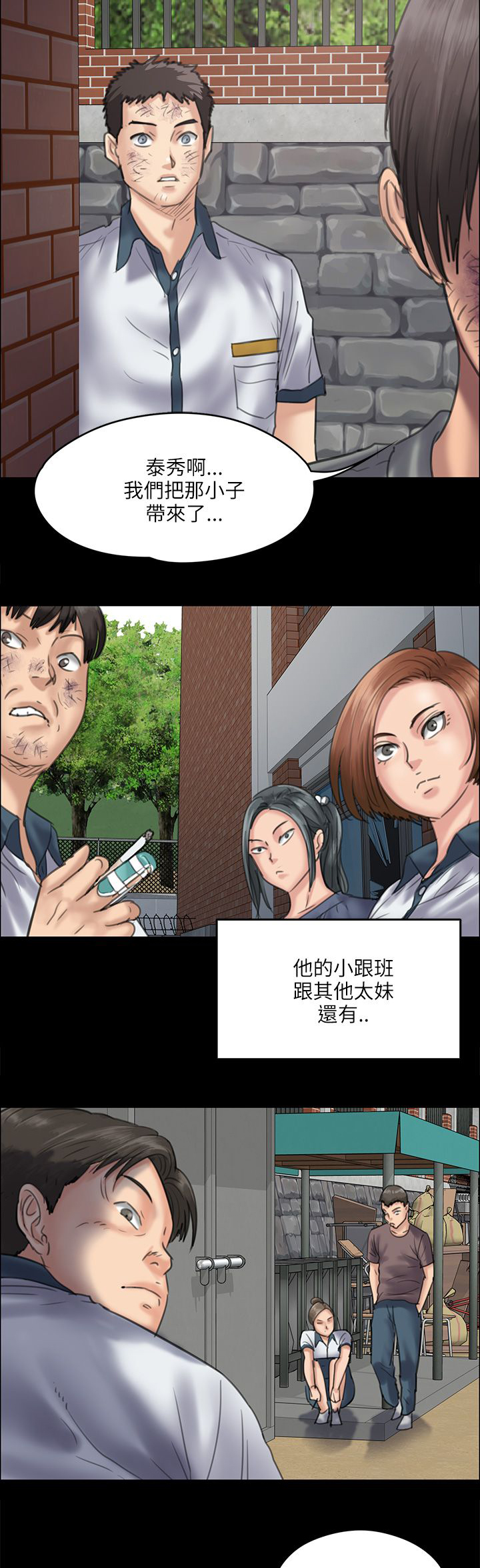 《隐忍》第70章单挑的时刻 第12页
