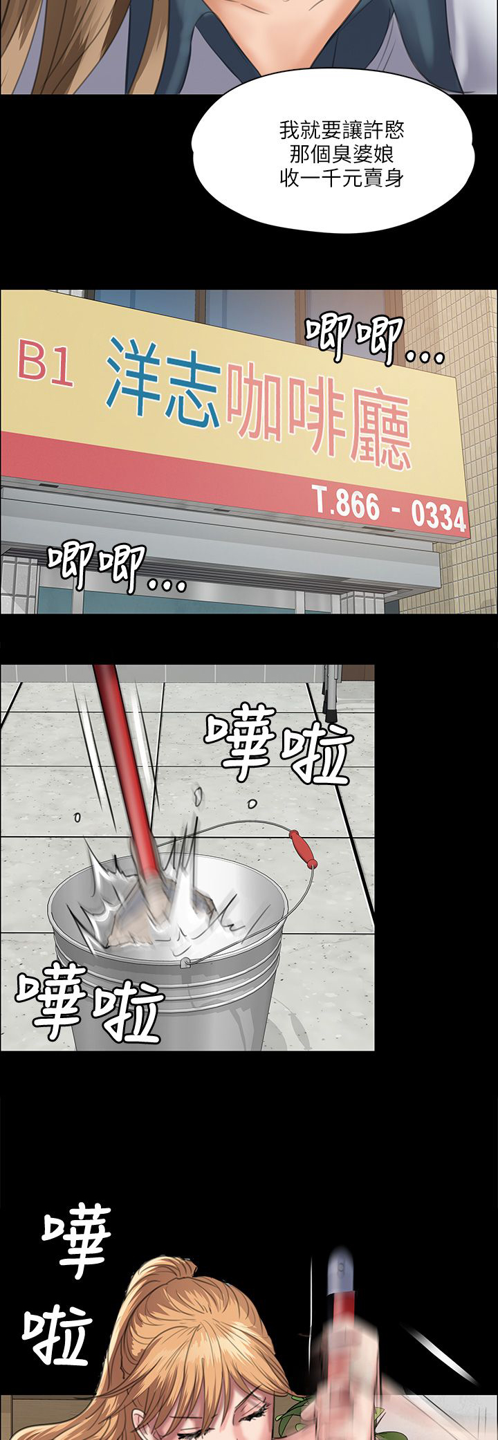 《隐忍》第70章单挑的时刻 第4页