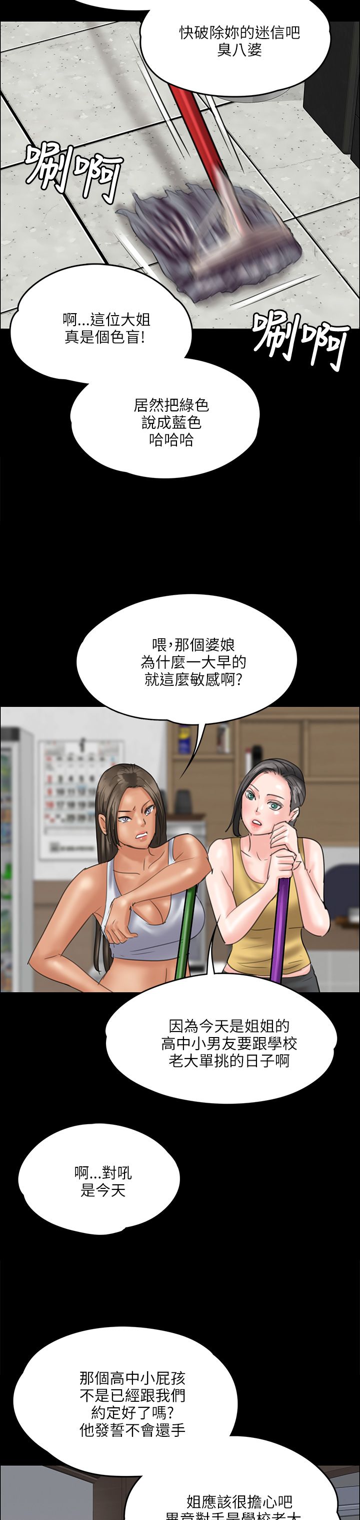 《隐忍》第70章单挑的时刻 第6页