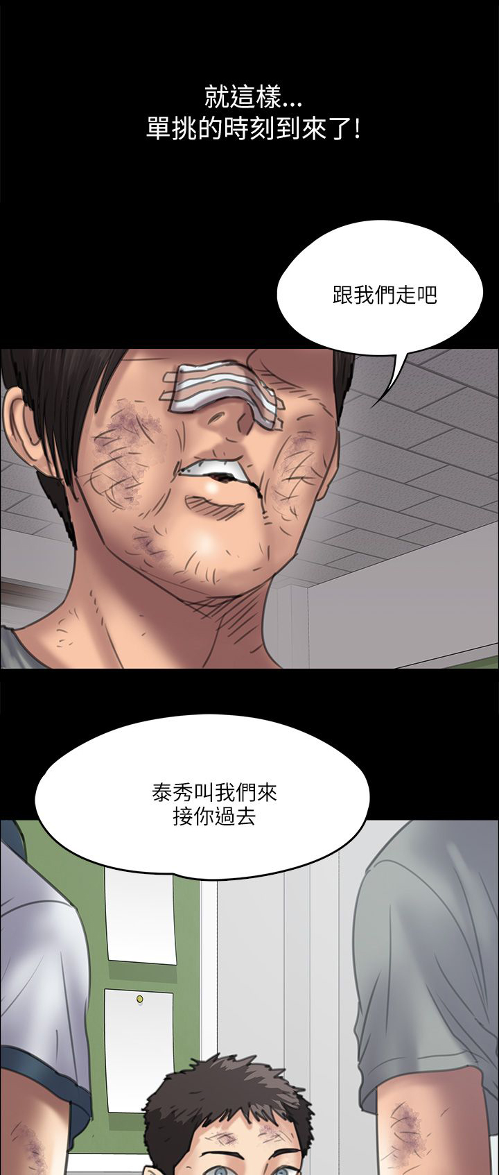 《隐忍》第70章单挑的时刻 第9页