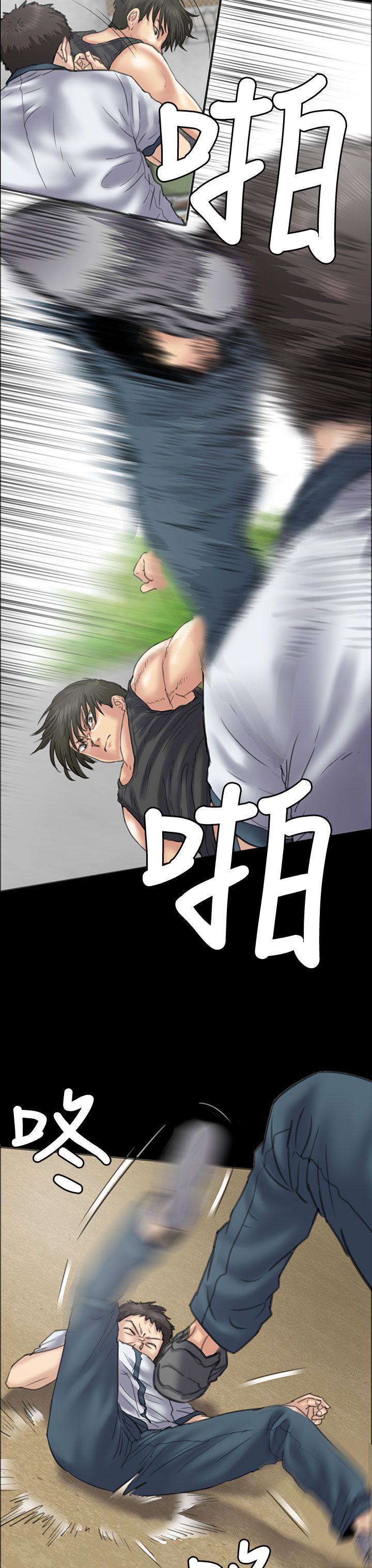 《隐忍》第72章逼你动手 第13页