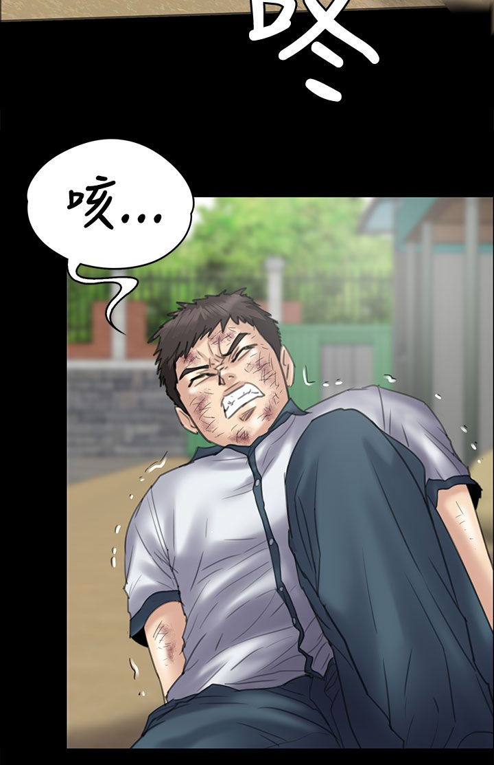 《隐忍》第72章逼你动手 第14页