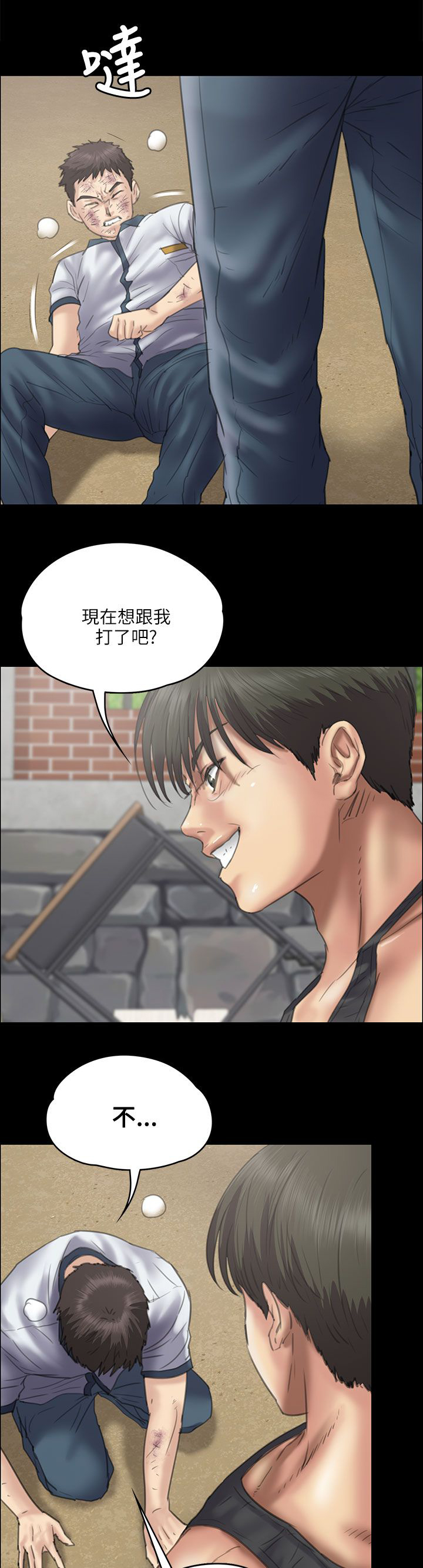 《隐忍》第72章逼你动手 第15页
