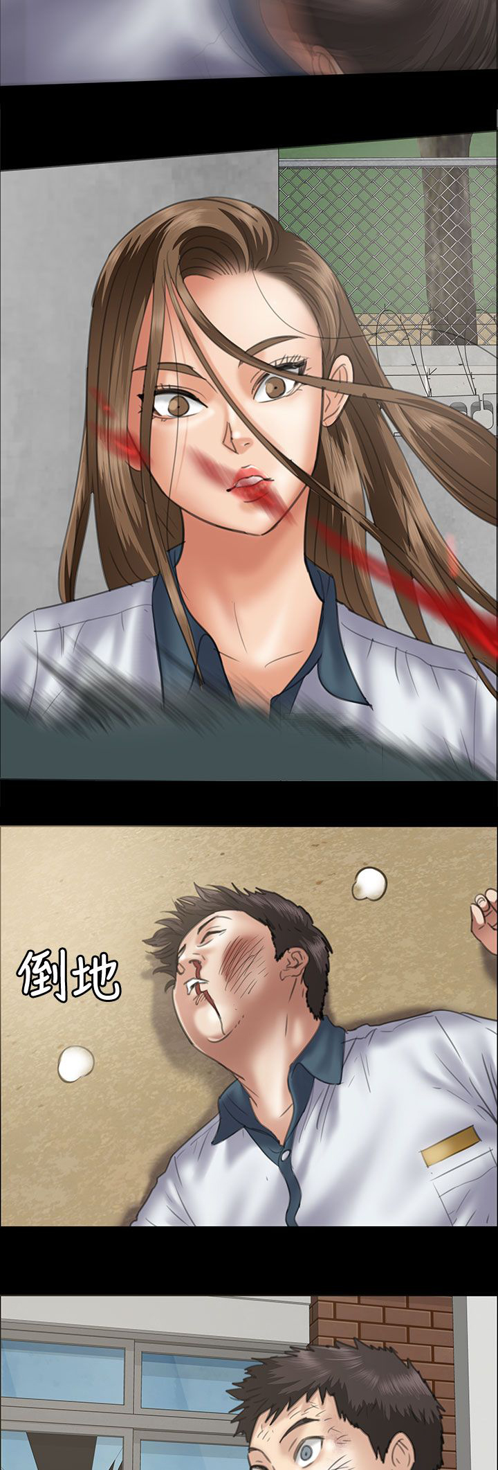 《隐忍》第72章逼你动手 第3页