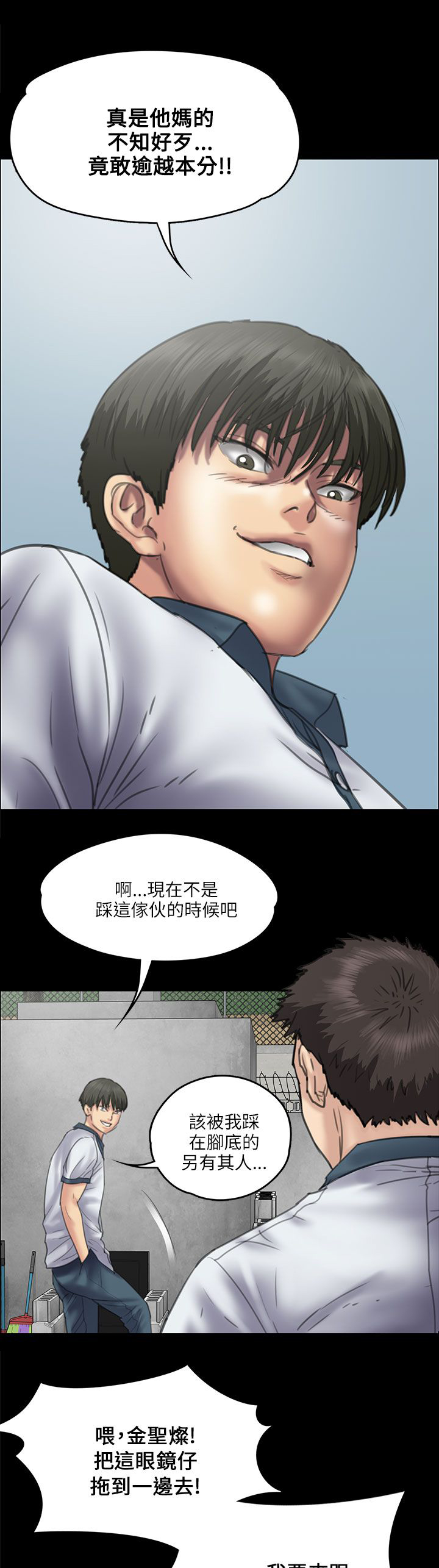 《隐忍》第72章逼你动手 第6页