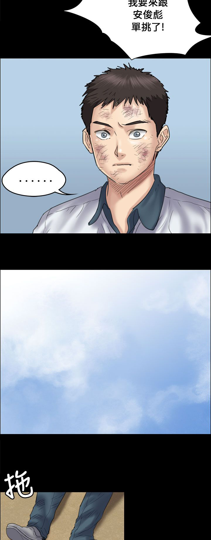《隐忍》第72章逼你动手 第7页