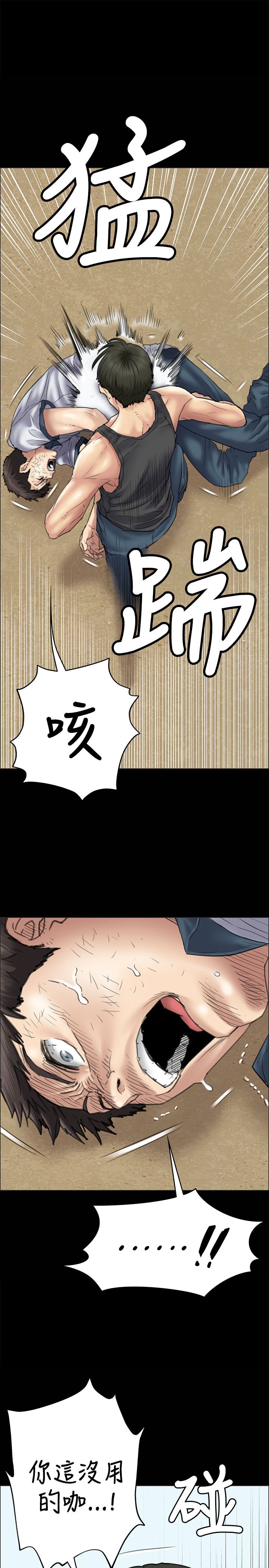 《隐忍》第74章和我打！ 第1页