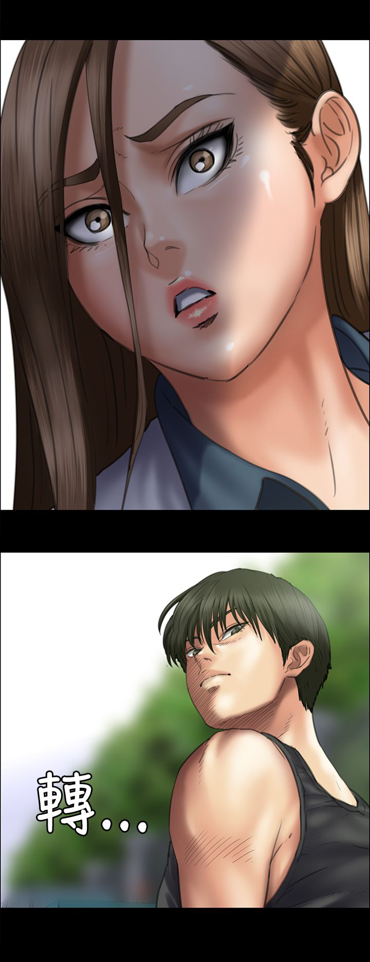 《隐忍》第74章和我打！ 第5页