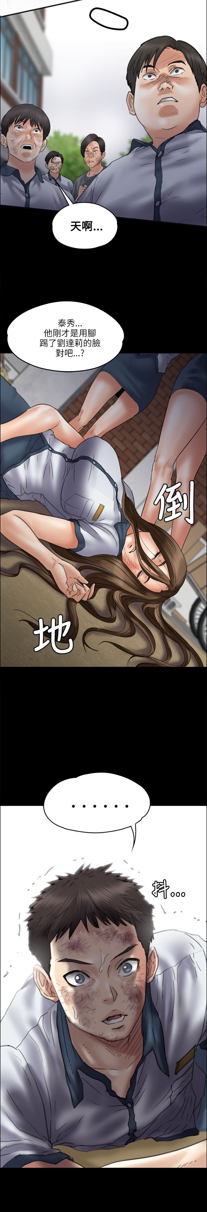 《隐忍》第75章别逼我 第2页