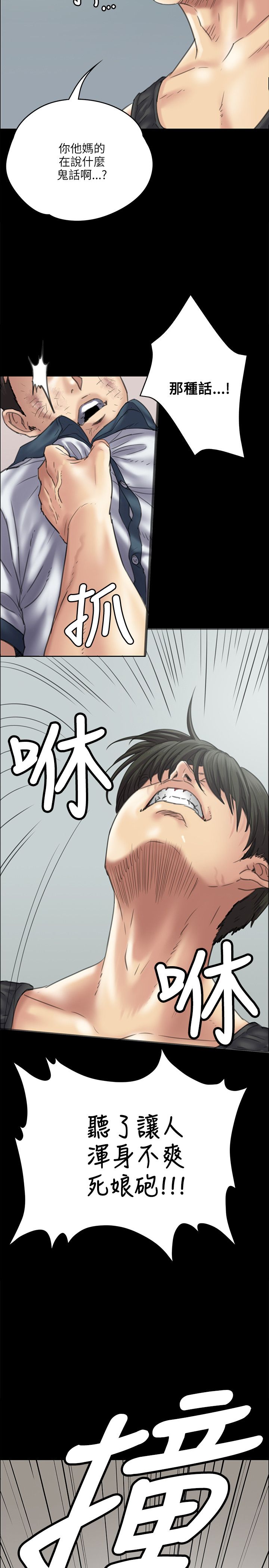 《隐忍》第73章冲我来 第2页