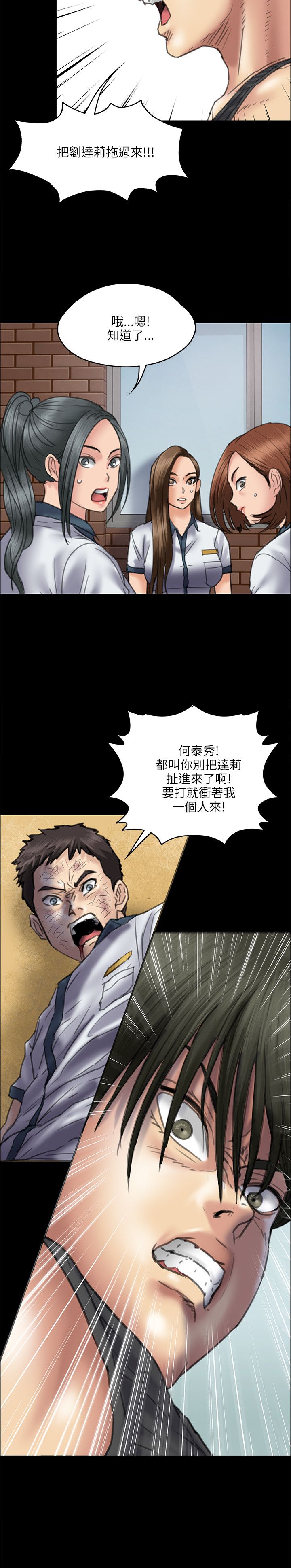 《隐忍》第73章冲我来 第9页