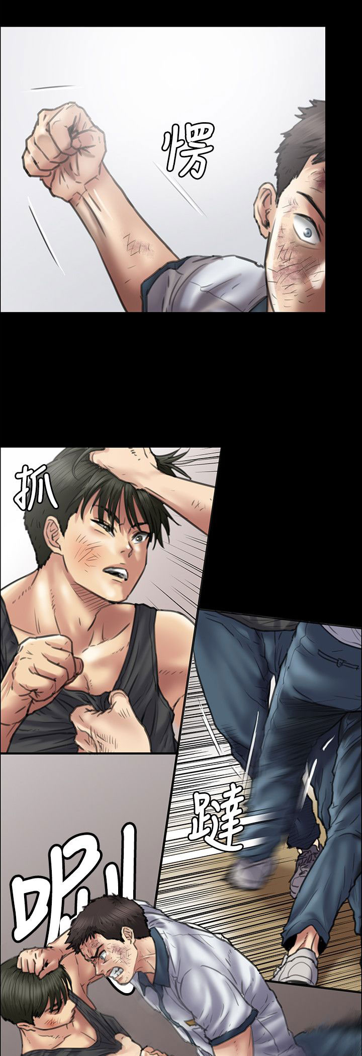 《隐忍》第77章动手 第11页