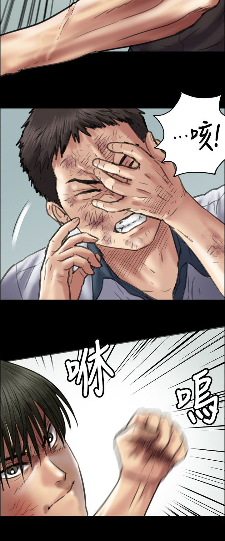 《隐忍》第77章动手 第14页