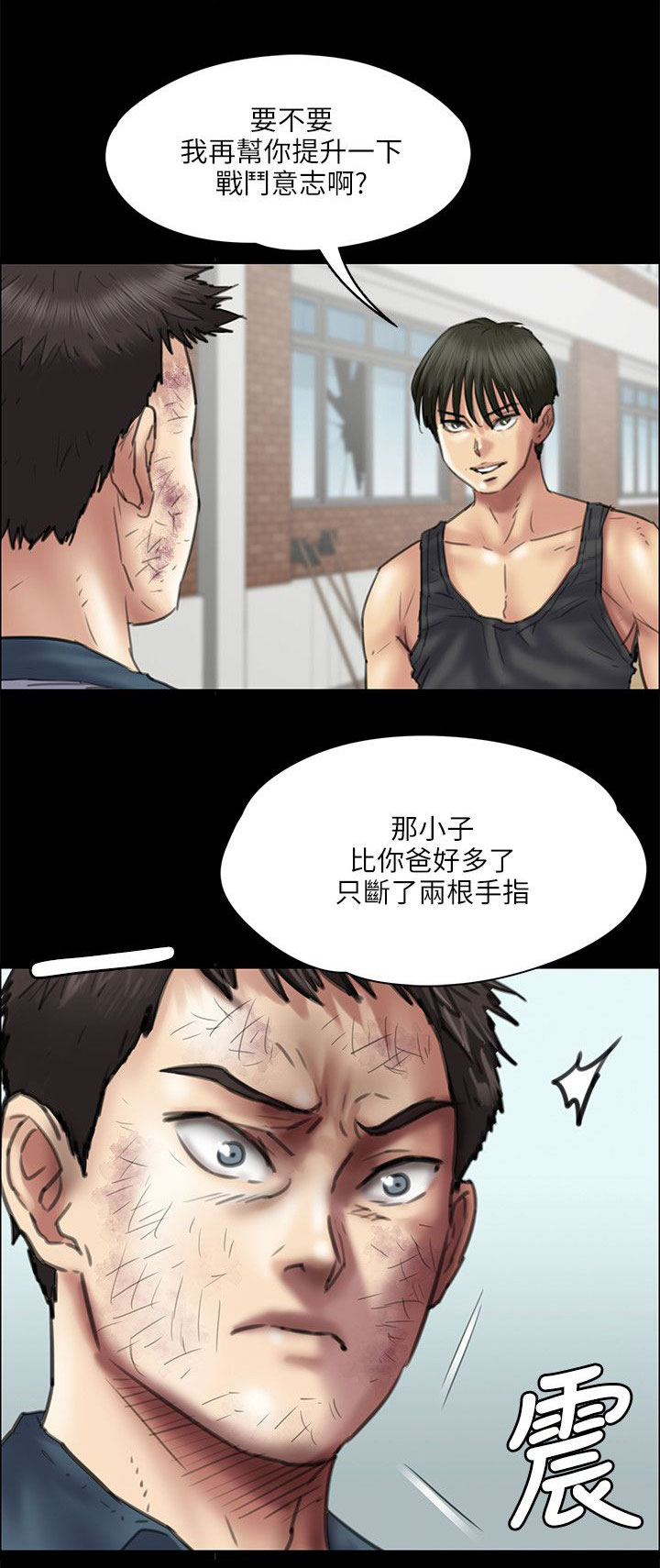《隐忍》第77章动手 第1页