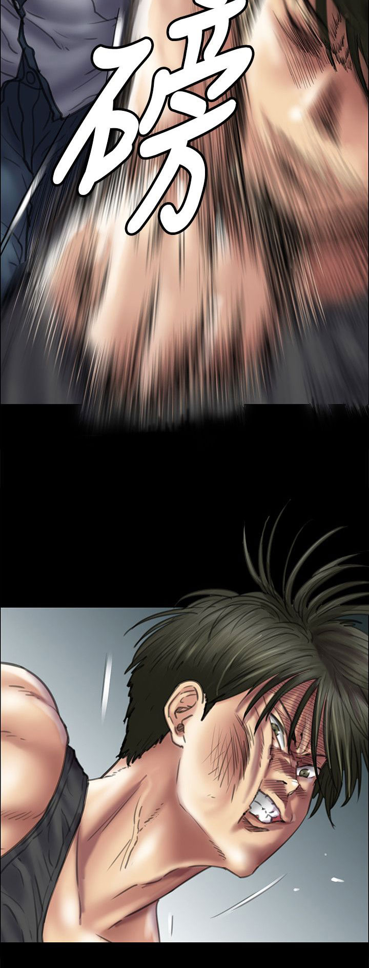 《隐忍》第77章动手 第3页