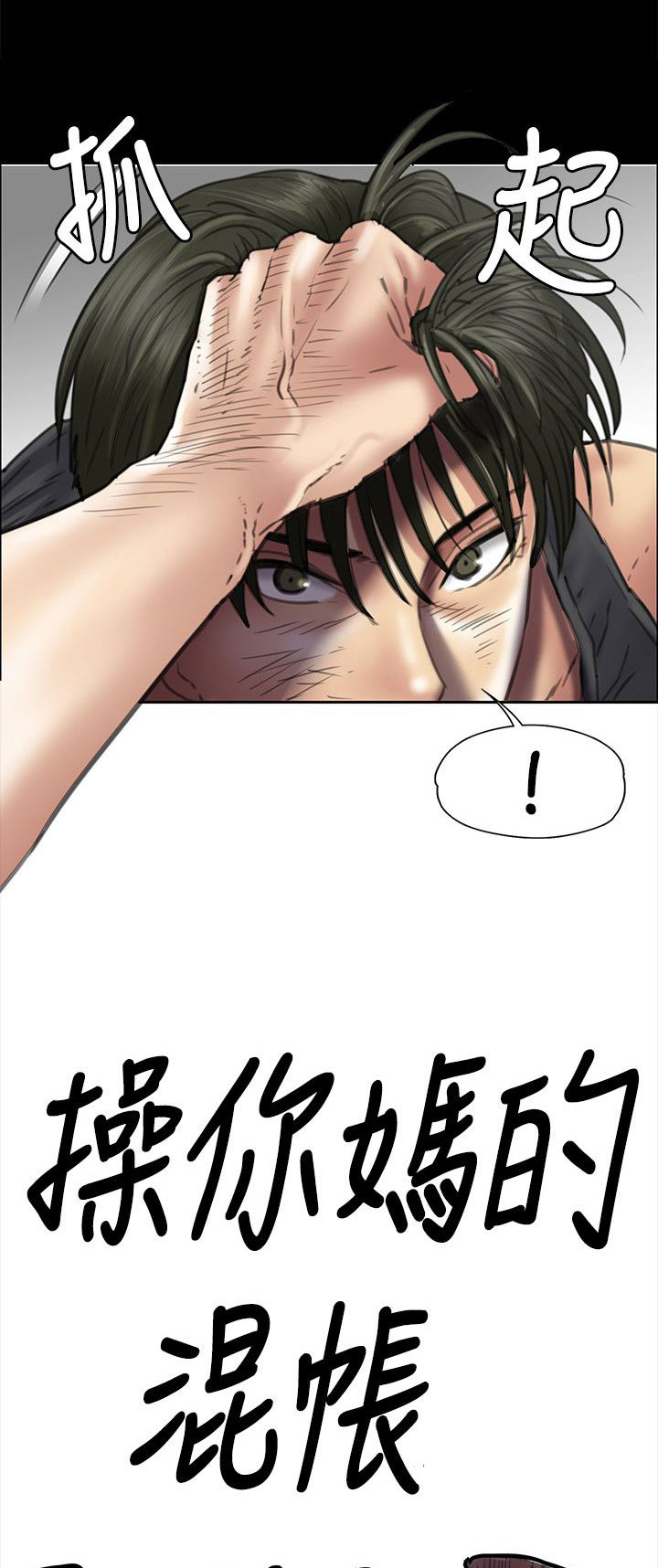 《隐忍》第77章动手 第4页