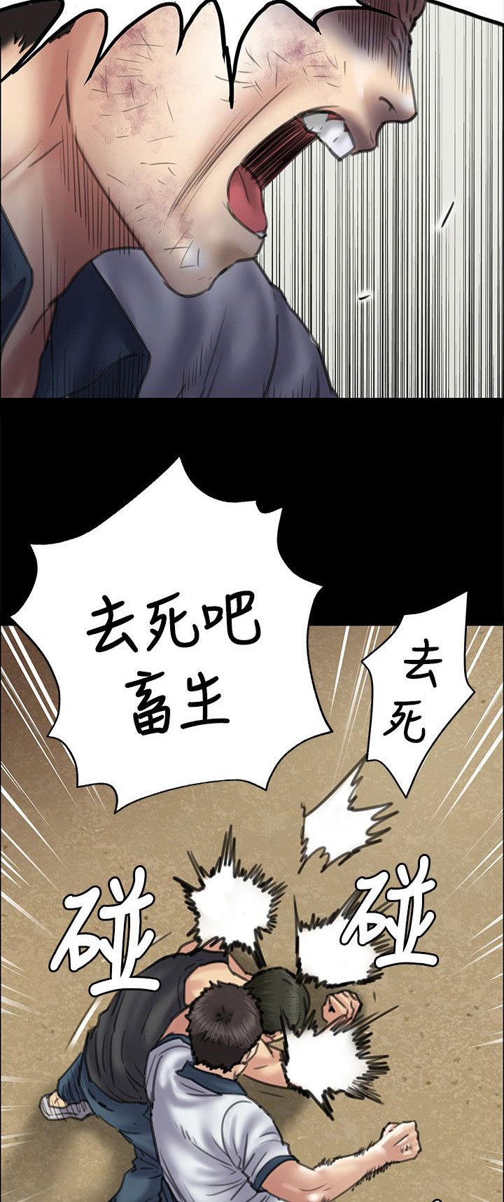 《隐忍》第77章动手 第5页