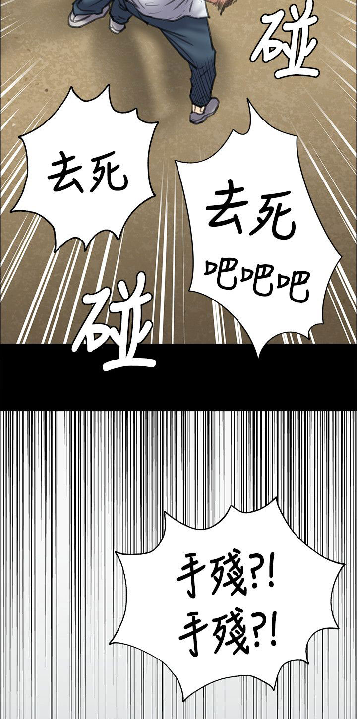 《隐忍》第77章动手 第6页