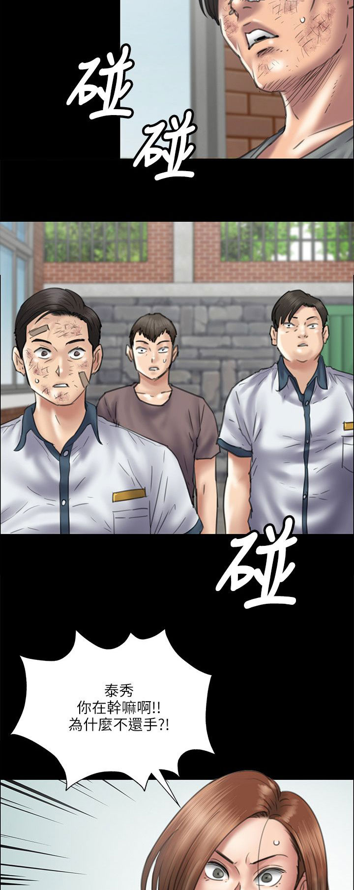 《隐忍》第77章动手 第9页