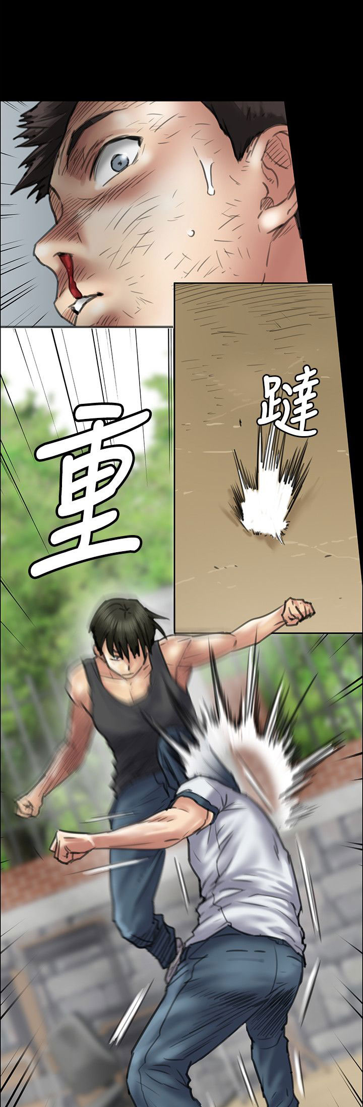 《隐忍》第78章还手 第12页