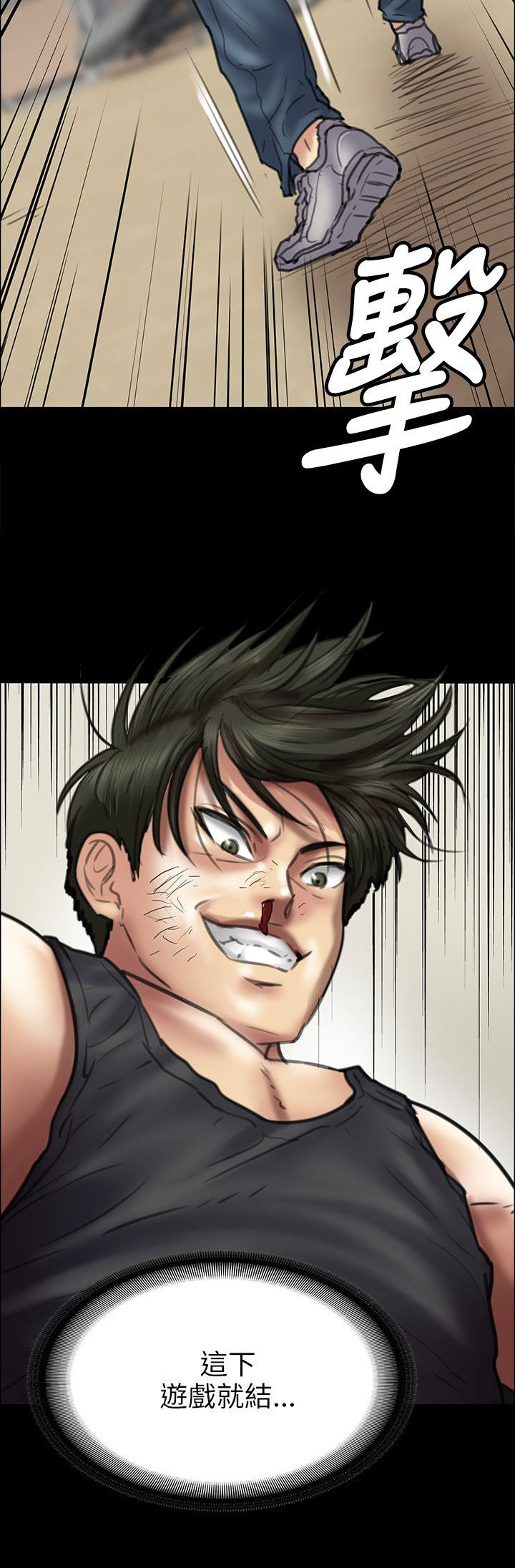 《隐忍》第78章还手 第13页