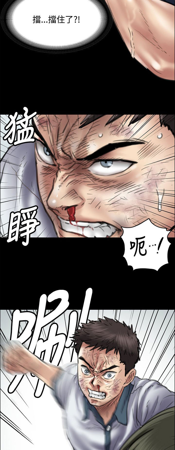 《隐忍》第78章还手 第15页