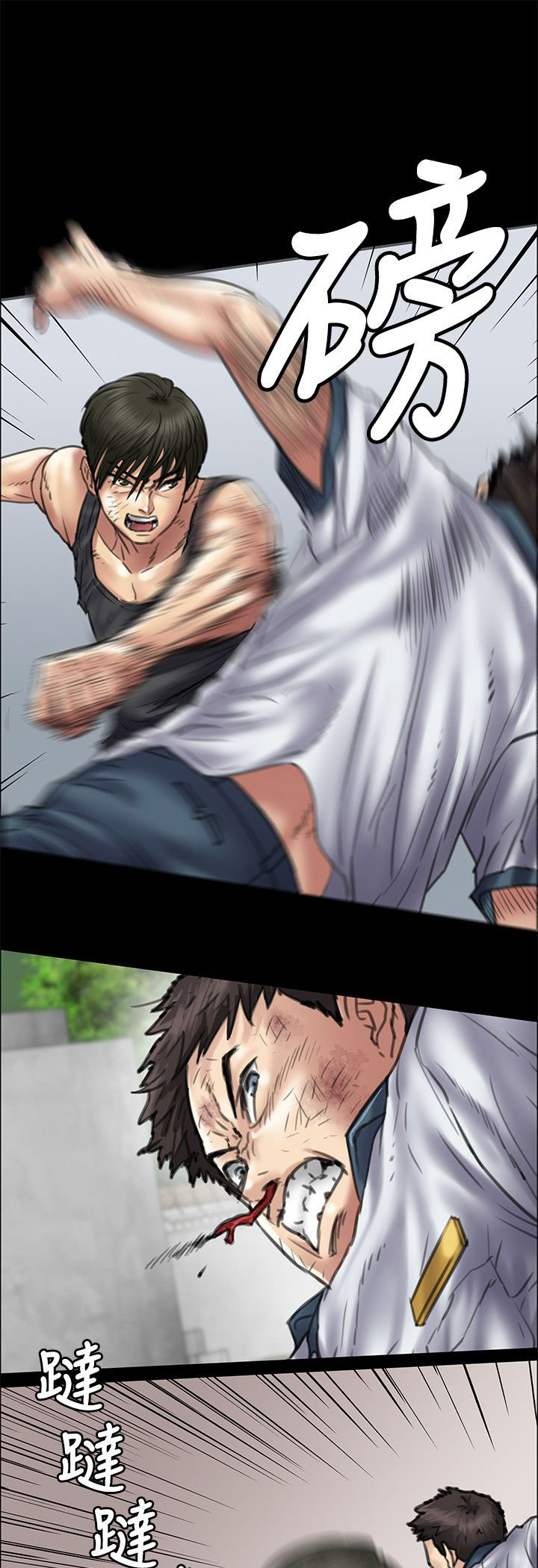 《隐忍》第78章还手 第1页
