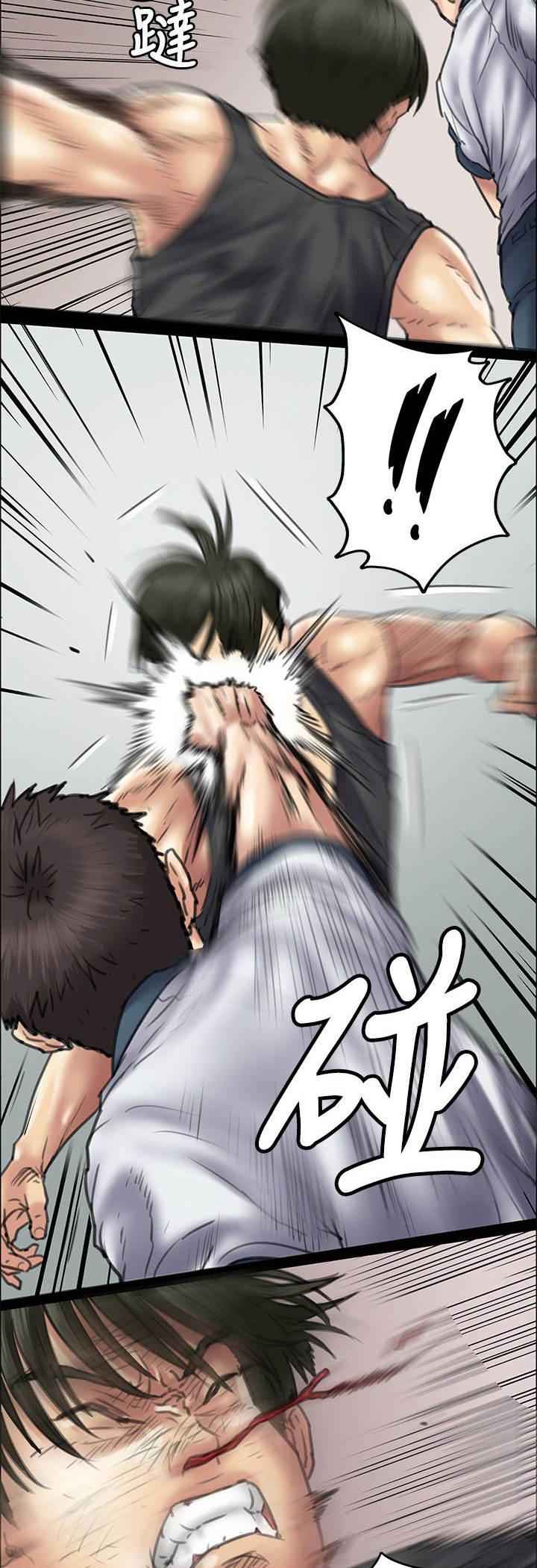 《隐忍》第78章还手 第2页