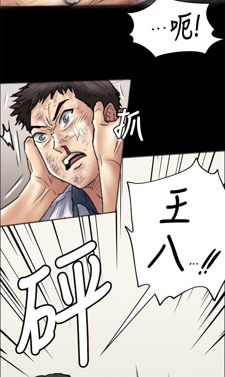 《隐忍》第78章还手 第3页