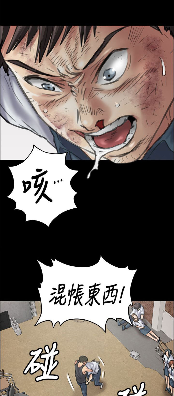 《隐忍》第78章还手 第5页