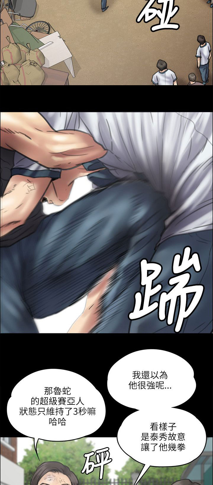 《隐忍》第78章还手 第6页