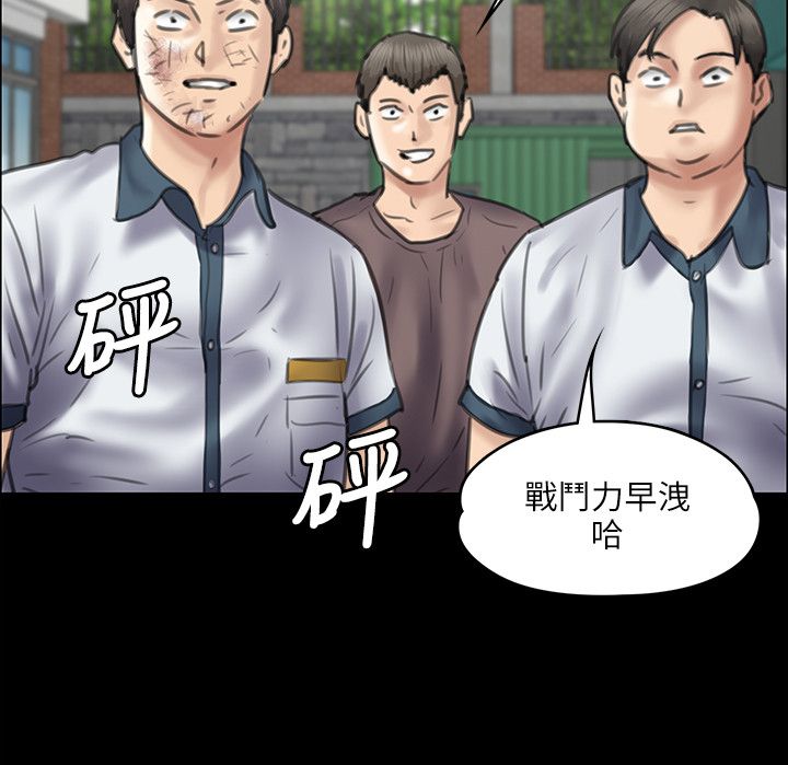 《隐忍》第78章还手 第7页