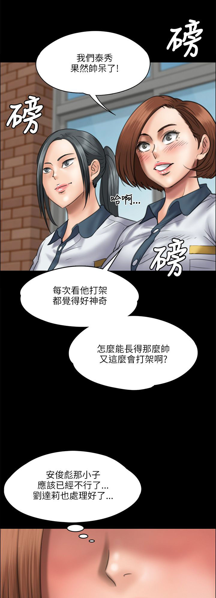 《隐忍》第78章还手 第8页