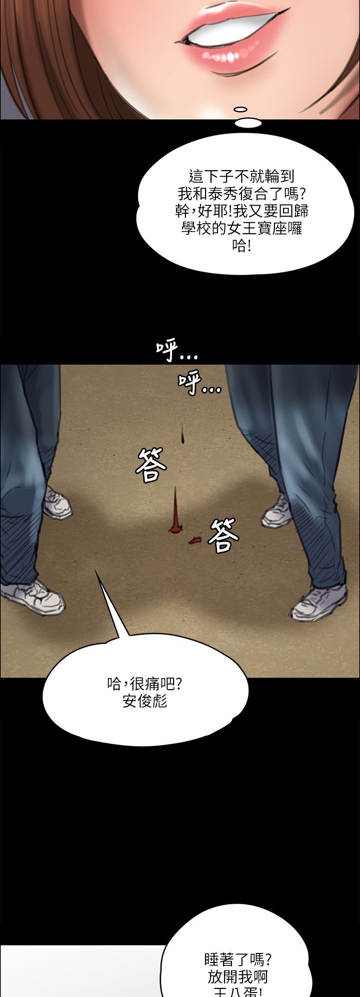 《隐忍》第78章还手 第9页
