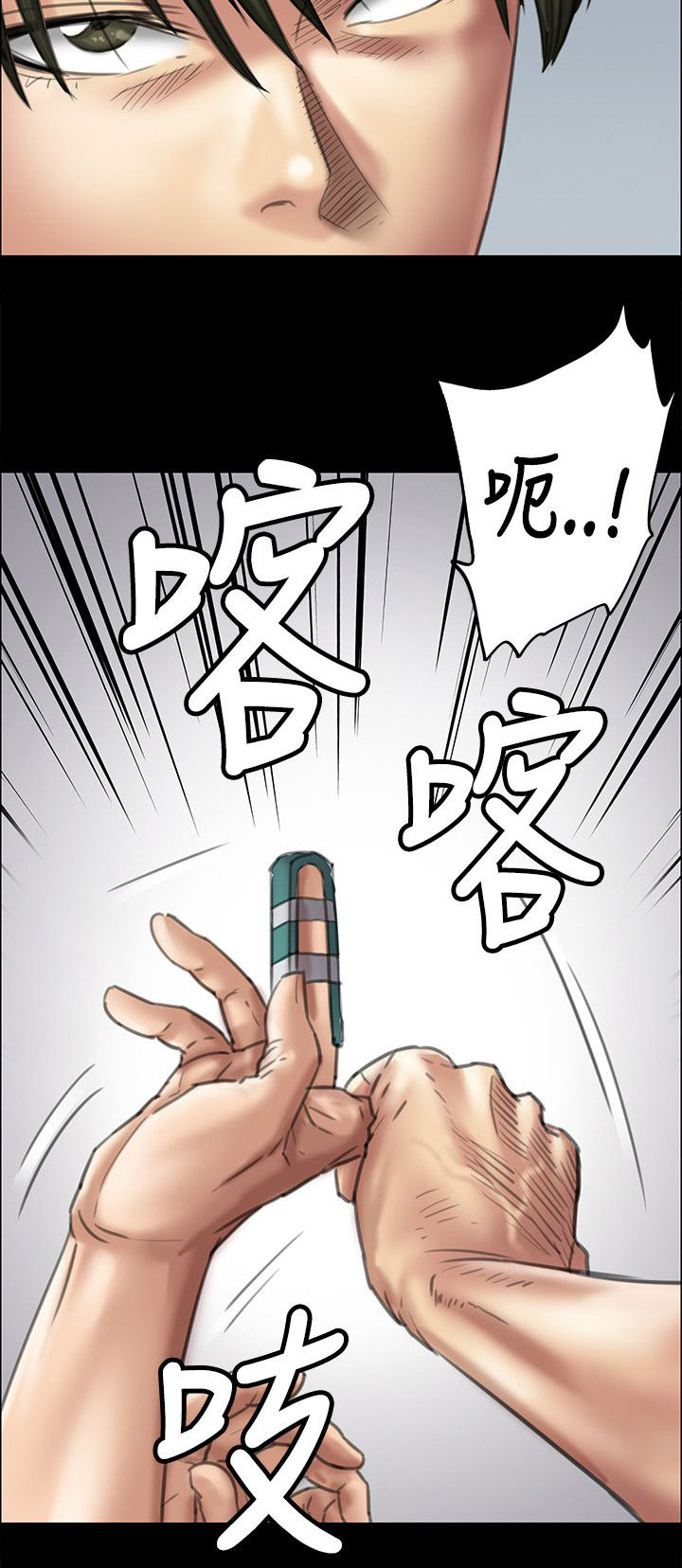 《隐忍》第76章开始吧 第10页