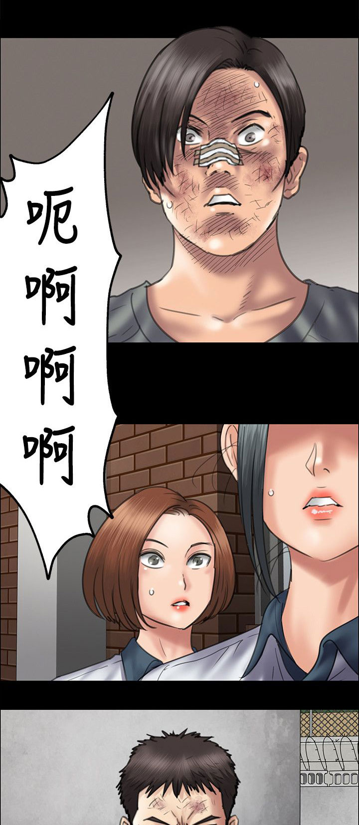 《隐忍》第76章开始吧 第11页