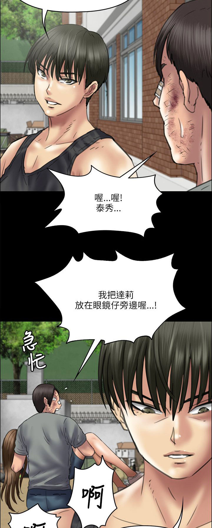 《隐忍》第76章开始吧 第13页