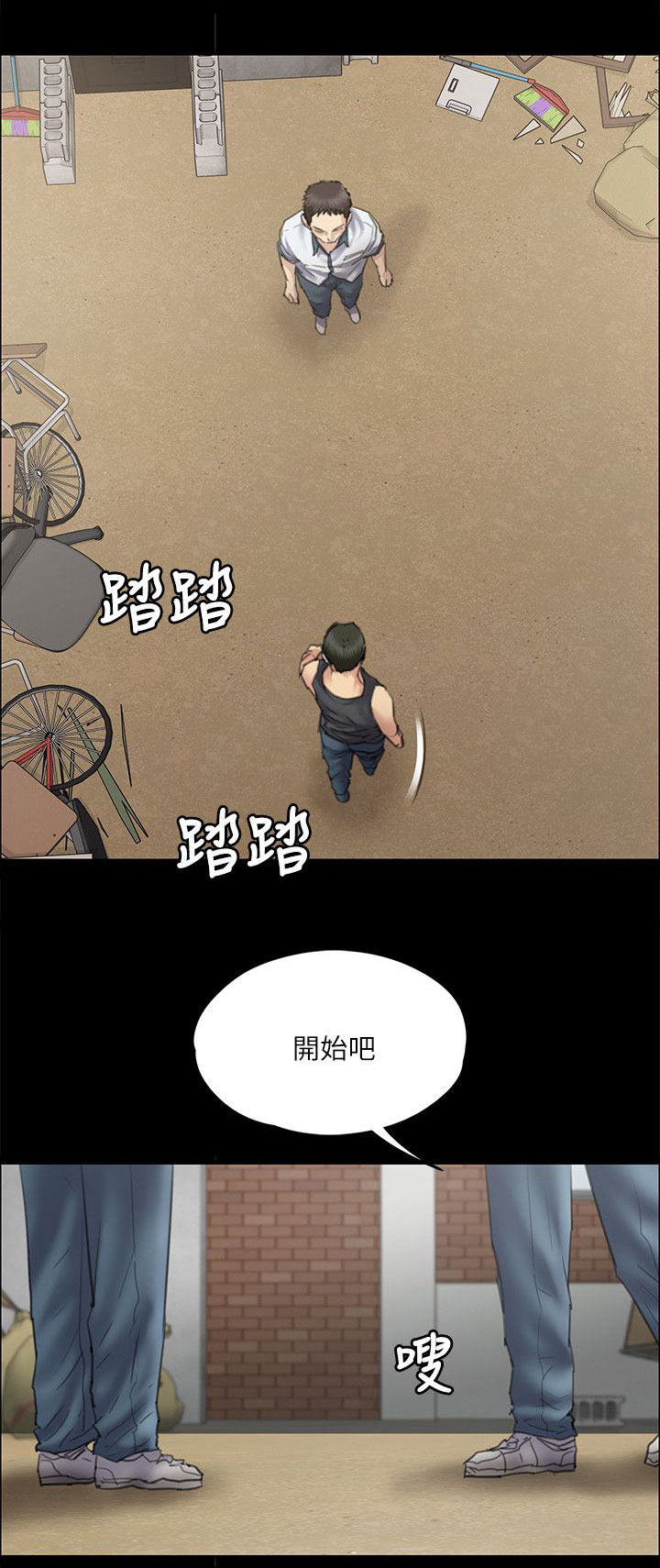 《隐忍》第76章开始吧 第15页