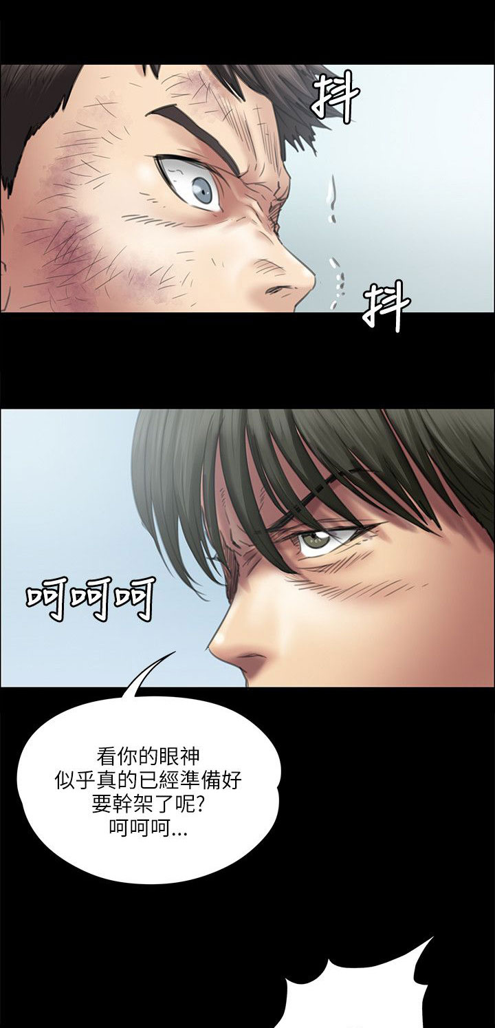 《隐忍》第76章开始吧 第1页