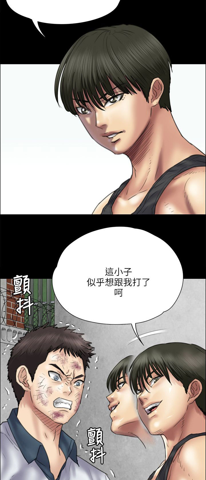 《隐忍》第76章开始吧 第3页